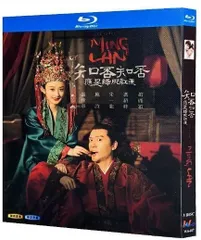 2025年最新】明蘭 dvdの人気アイテム - メルカリ