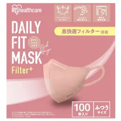 個包装【100枚】アイリスオーヤマ デイリーフィットマスク 立体 フィルタープラス ふつうサイズ 100枚 ピンクベージュ