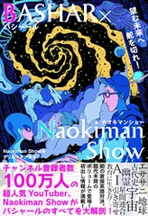 2024年最新】NaokimanShowの人気アイテム - メルカリ