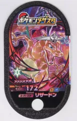 【中古】うちわ・扇子 リザードン ポケモンメザスタうちわ 「ポケットモンスター」 ポケモンワールドチャンピオンシップス2023 来場者特典のサムネイル