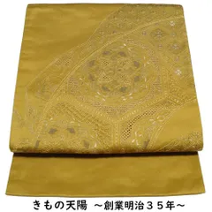 2026年最新】袋帯 スワトウ 刺繍の人気アイテム - メルカリ