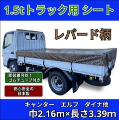 トラックコンテナ（1.5トントラック）（1.5トントラックを徹底