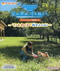[중고] 기타 Blu-ray Disc THE IDOLM @ STER SHINY COLORS 4thLIVE 하늘은 맑고, 지금을 넘어