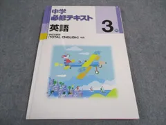 2024年最新】英語／中3の人気アイテム - メルカリ