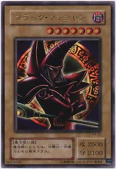 2025年最新】P4-02 ブラック マジシャンの人気アイテム - メルカリ