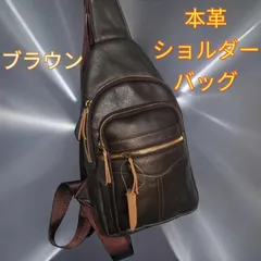 ショルダーバッグ  ボディーバッグ 本革 牛革 メンズバッグ 斜め掛け ブラウン 茶色 新品