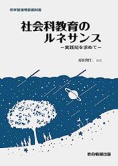 情報社会を理解するためのキーワード〈1〉 [単行本] 二郎，国領、 正寛，奥野、 哲也，永戸、 晴夫，高木、 範之，柳川; 昭二，浦 情報社会を理解するためのキ－ワ－ド 1 / 国領 二郎/高木 晴夫