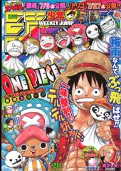 週刊少年ジャンプ 2019年44号 立ち読み防止テープ付 - メルカリ