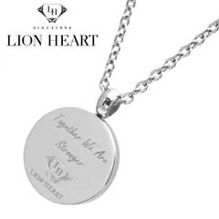新品 ライオンハート  ネックレス ペンダント LION HEART メッセージ プレート メンズ レディース ユニセックス ステンレス製  04N158S【正規品】のサムネイル