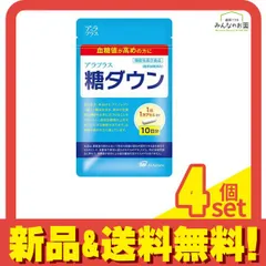 2024年最新】アラプラス糖ダウン10日分の人気アイテム - メルカリ