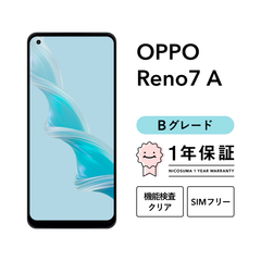 OPPO Reno7 A CPH2353 128GB ドリームブルー スターリーブラック SIMフリー （楽天モバイル） Bグレード