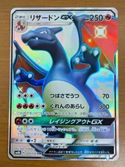 2025年最新】リザードンgx ssrの人気アイテム - メルカリ