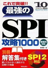 2024年最新】SPIの人気アイテム - メルカリ