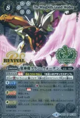 バトルスピリッツ　翼神機グランウォーデン　リバイバル　シークレット　1枚 Amazon.co.jp: バトルスピリッツ 翼神機グラン・ウォーデンXV