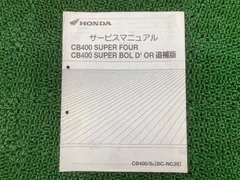 2025年最新】CB400 サービスマニュアルの人気アイテム - メルカリ