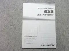 2026年最新】辰巳法律研究所 司法書士 過去問の人気アイテム - メルカリ