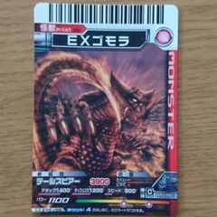 大怪獣バトルNEO ノーマルカード 63枚 全て美品 EXゼットン ゴモラなど 大怪獣バトルNEO ノーマルカード 63枚 全て美品 EXゼットン