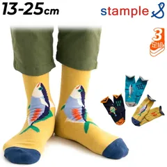 スタンプル 3足組 靴下 キッズ ジュニア 13-25cm stample おさかな クルーソックス 3P 魚 おさかな柄 くつ下 すべり止め  子供用 女の子 男の子 キッズソックス 子ども レディース 女性  キッズウェア  プレゼント ギフト/73265