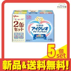 アイクレオ グローアップミルク 1640g×2 + 試供品 10本 アイクレオ グローアップミルク 1640g×2 + 試供品 10本 ミルク