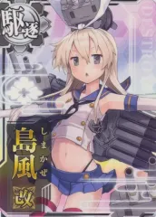 2025年最新】島風 決戦の人気アイテム - メルカリ