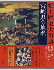 2025年最新】日本歴史地名大系の人気アイテム - メルカリ