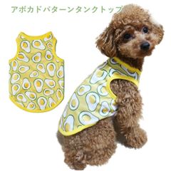 アボカドパターンタンクトップ　犬服　猫服　ドッグウェア　春夏　薄手　抜け毛対策　虫よけ　ノースリーブTシャツ　PAS0044