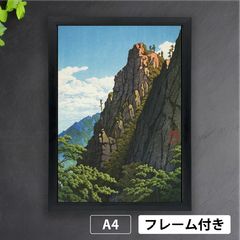 川瀬巴水「朝鮮八景 金剛山三仙巌」（1939年） 岩山 風景 日本画