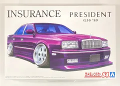 50プレジデント 完成品 ヨドバシ.com - 青島文化教材社 AOSHIMA 1/24 スーパーVIPCAR No