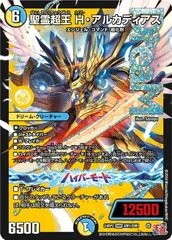 状態A 聖霊超王 H・アルカディアス DMR DM24RP2 DM1/DM1 デュエル・マスターズ デュエマ DMRのサムネイル