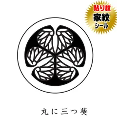 2025年最新】黒紋付羽織の人気アイテム - メルカリ