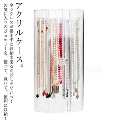 ネックレスケース ネックレススタンド ジュエリーケース ジュエス アクリルケース 絡まない イヤリング アクリル 透明 ジュエリー ピアス 収納ケース ネックレス ネックレスケース クリア ディスプレ#fleur599693