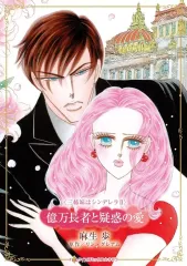 (未使用･未開封品)　私の億万LOVE ~我的億萬麺包~ DVD-BOXII og8985z Amazon.co.jp: 私の億万LOVE ~我的億萬麺包~ DVD-BOXII