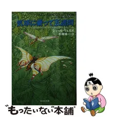 2024年最新】ジュールベルヌの人気アイテム - メルカリ