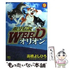 2024年最新】weed オリオンの人気アイテム - メルカリ