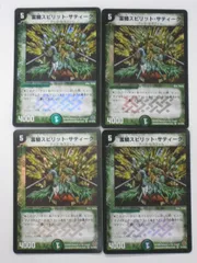 2026年最新】霊騎スピリット・サティークの人気アイテム - メルカリ