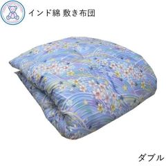 綿100% 和敷き布団 ダブル 140×200cm インド綿100% サテン生地 ピンク/ブルー