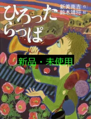 2025年最新】鈴木靖将の人気アイテム - メルカリ