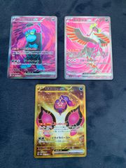 モモワロウex UR 092/064 キチキギスex SR 081/064 マシマシラex SR 080/064 各1枚