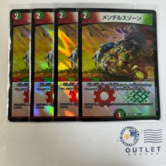 メンデルスゾーン 4枚