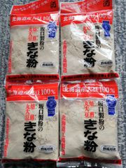 北海道産きな粉　北海道産大豆使用　大袋１５５㌘入り坂口製粉のきな粉４袋７５０円