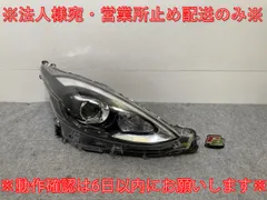 令和3年式　AQUA 右ヘッドライト　LED 81108-52N40 2025年最新】Yahoo!オークション -nhp10 ヘッドライト 右の中古