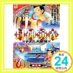 ナタク 仙界伝封神演義 指輪
