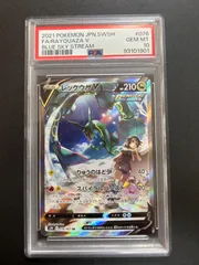 2025年最新】レックウザv sa psa10の人気アイテム - メルカリ