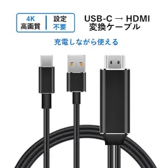 USB-TYPE C → HDMI 変換ケーブル 充電しながら投影 iPhone 16 Pro 16 Plus 16Pro Max 15 USB-A給電可 オスーオス 4K@30Hz対応  USB iPad Macbook Surface