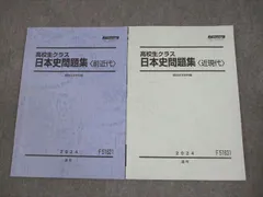 【東進】『難関大への日本史(戦後史の攻略)　須藤公博先生　第1講授業ノート』 駿台日本史科講師・須藤 公博について ~指導法・イデオロギー的