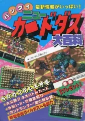 人気特価激安 2025年最新】大百科 メルカリ - ケイブンシャの人気アイテム 趣味・スポーツ・実用