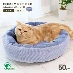 ふわふわベッド  ペット ベッド 洗える ストライプ 犬 猫 ブルー クッション