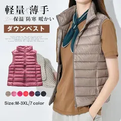 ダウンベスト レディース 軽量 薄手 ライト アウター 保温 防寒 暖かい ライトダウン ポケッタブル インナーダウン トップス 無地 薄手 コンパクト インナー ダウン ベスト ゴルフ 大人 可愛い かわいい カジュアル きれいめ おしゃれ mkxzqd38