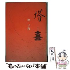 中古】 押忍！！空手部 大阪vs神戸全面抗争編2/集英社/高橋幸慈