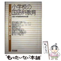 2024年最新】教育出版 小学校の人気アイテム - メルカリ